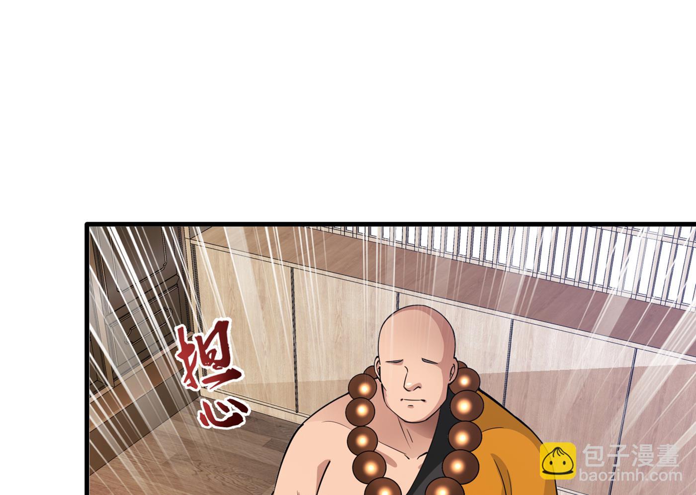 跟我耍心眼？70