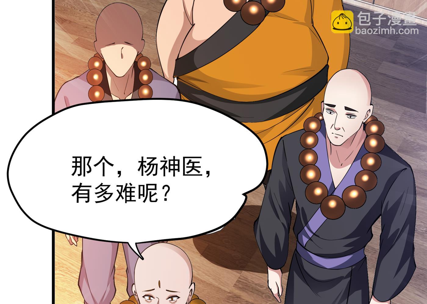 跟我耍心眼？71