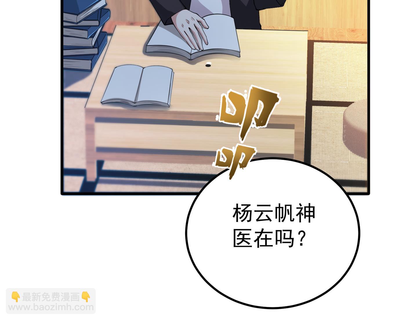 跟我耍心眼？8