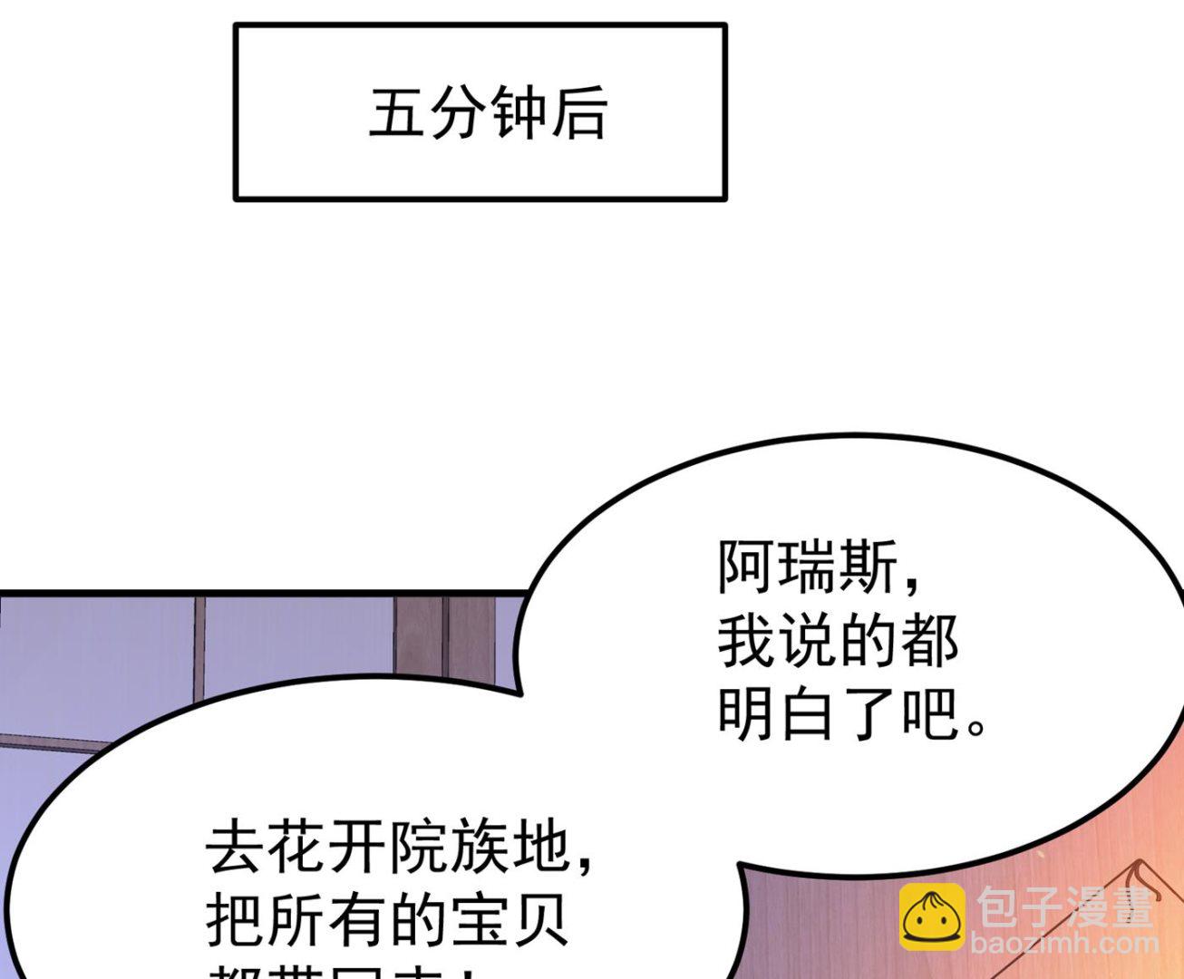 把花开院家搬空！10