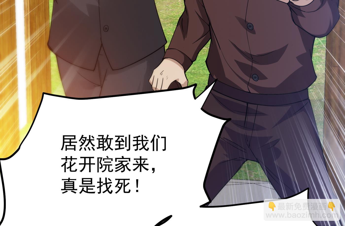 把花开院家搬空！18