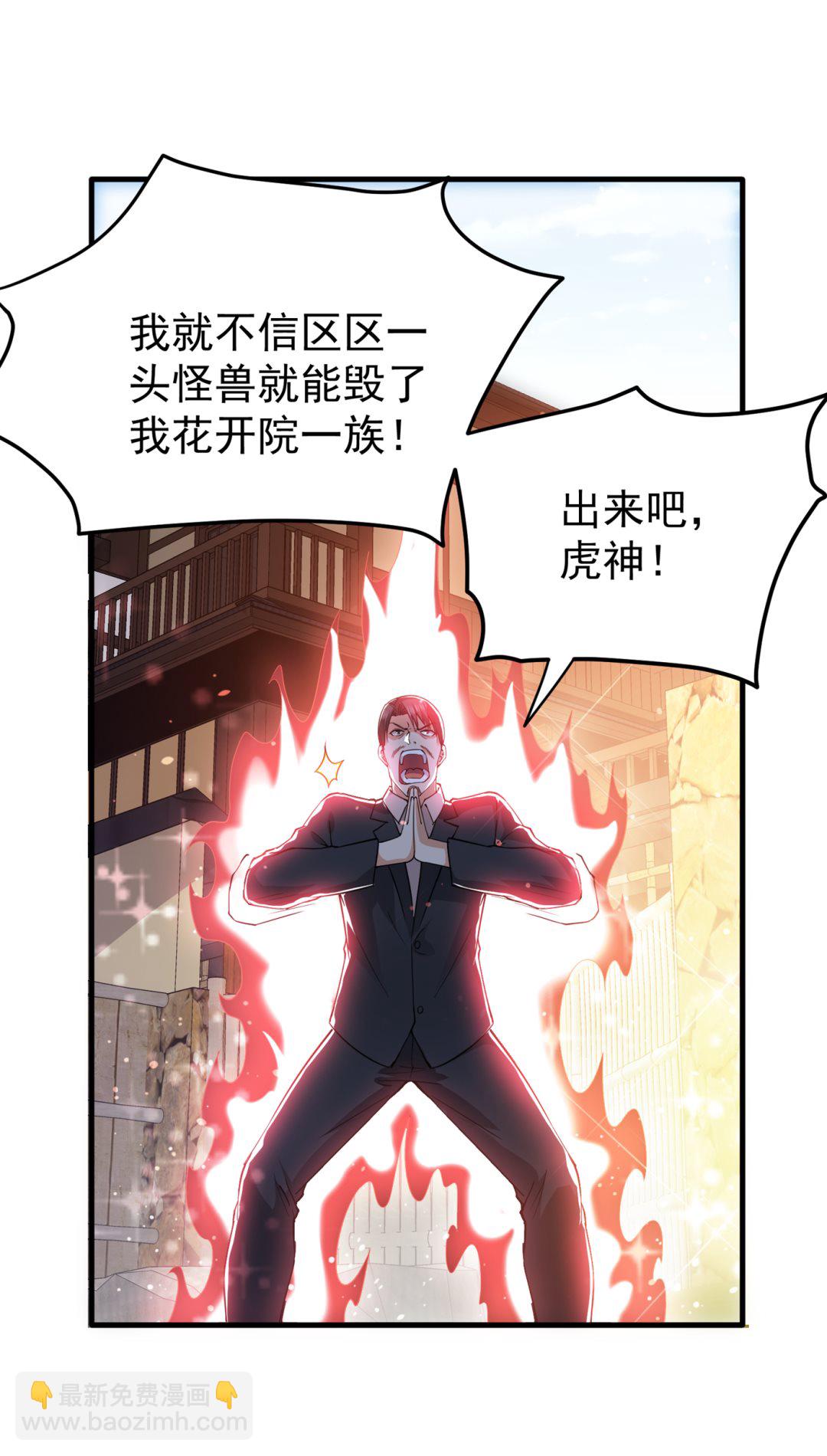 把花开院家搬空！27