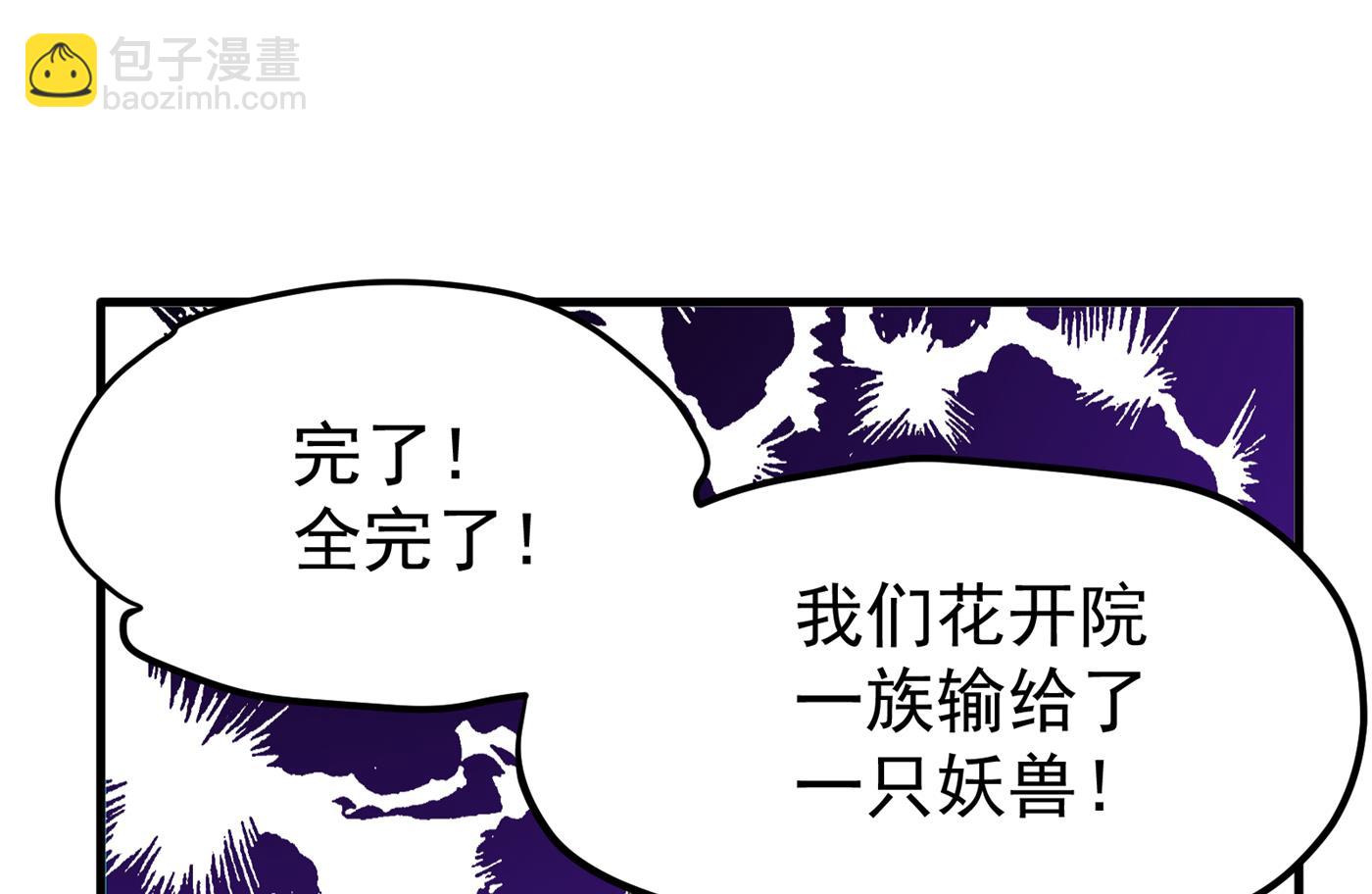 把花开院家搬空！62