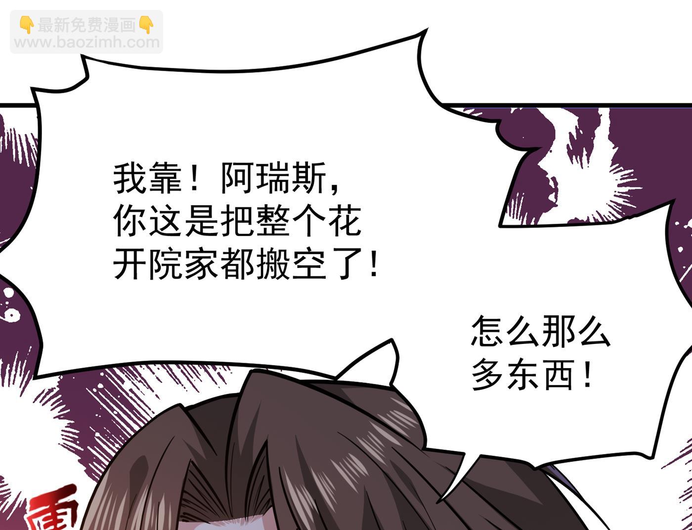 把花开院家搬空！92