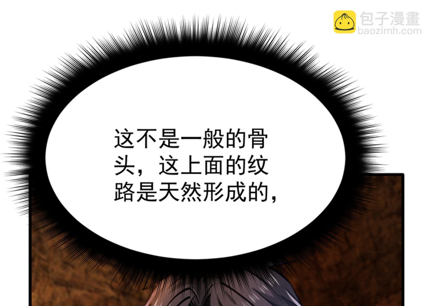 战巫一族的九龙鼎纹12