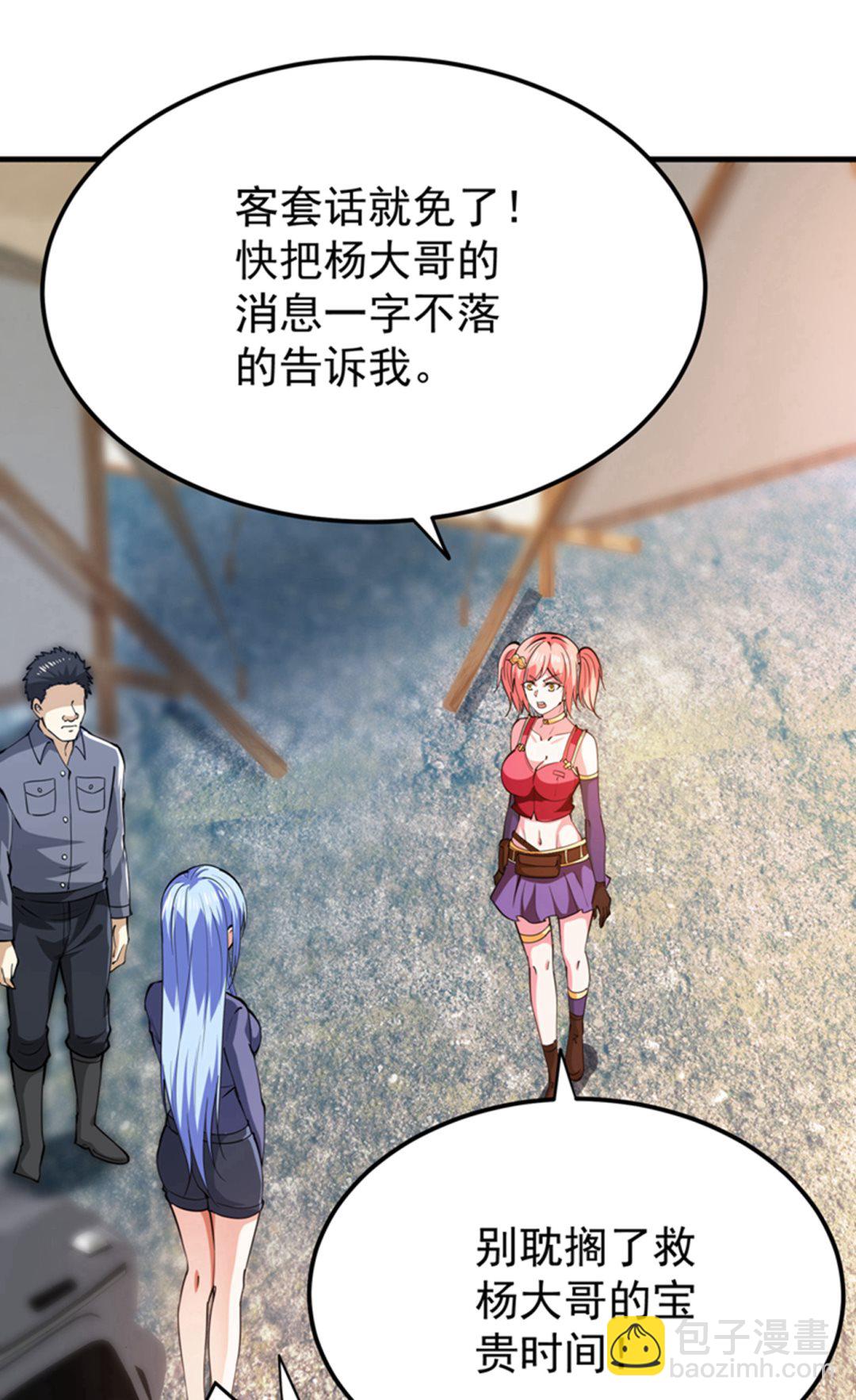 战巫一族的九龙鼎纹58