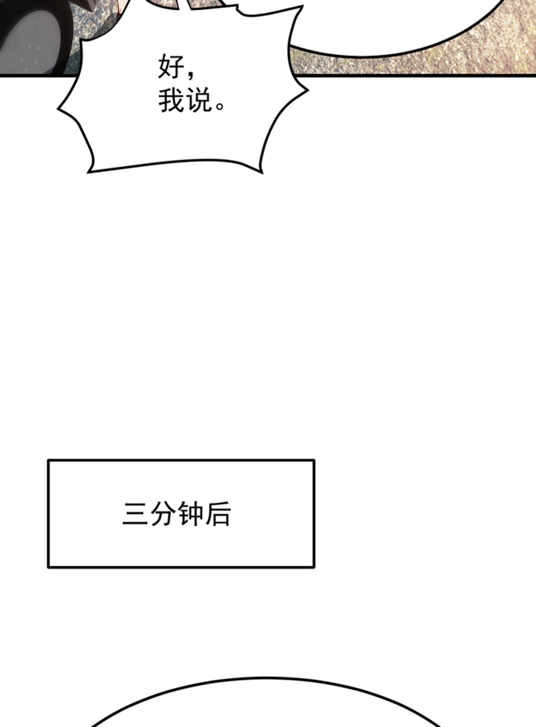 战巫一族的九龙鼎纹59