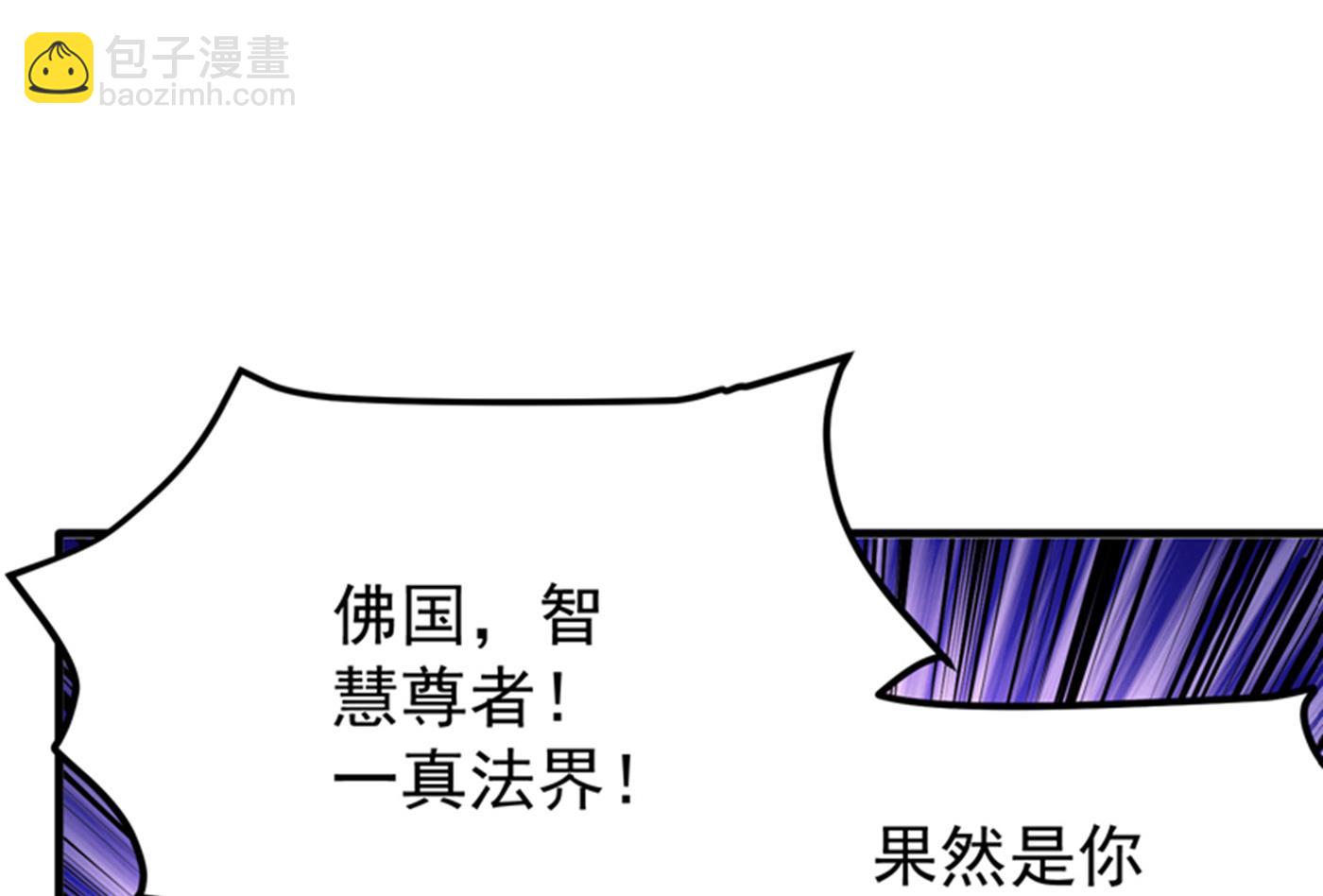 战巫一族的九龙鼎纹63