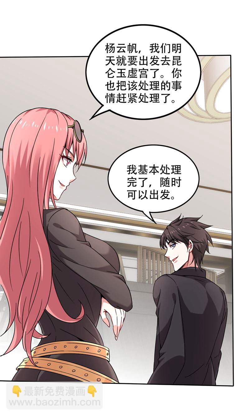紫凝你真让人不省心17
