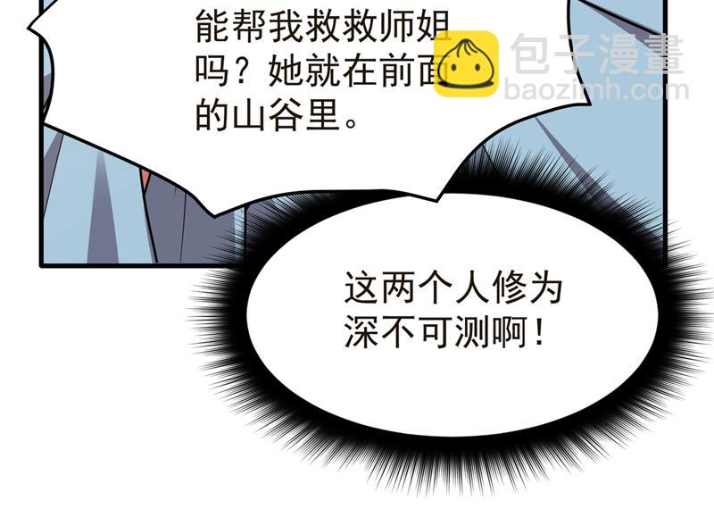 紫凝你真让人不省心42