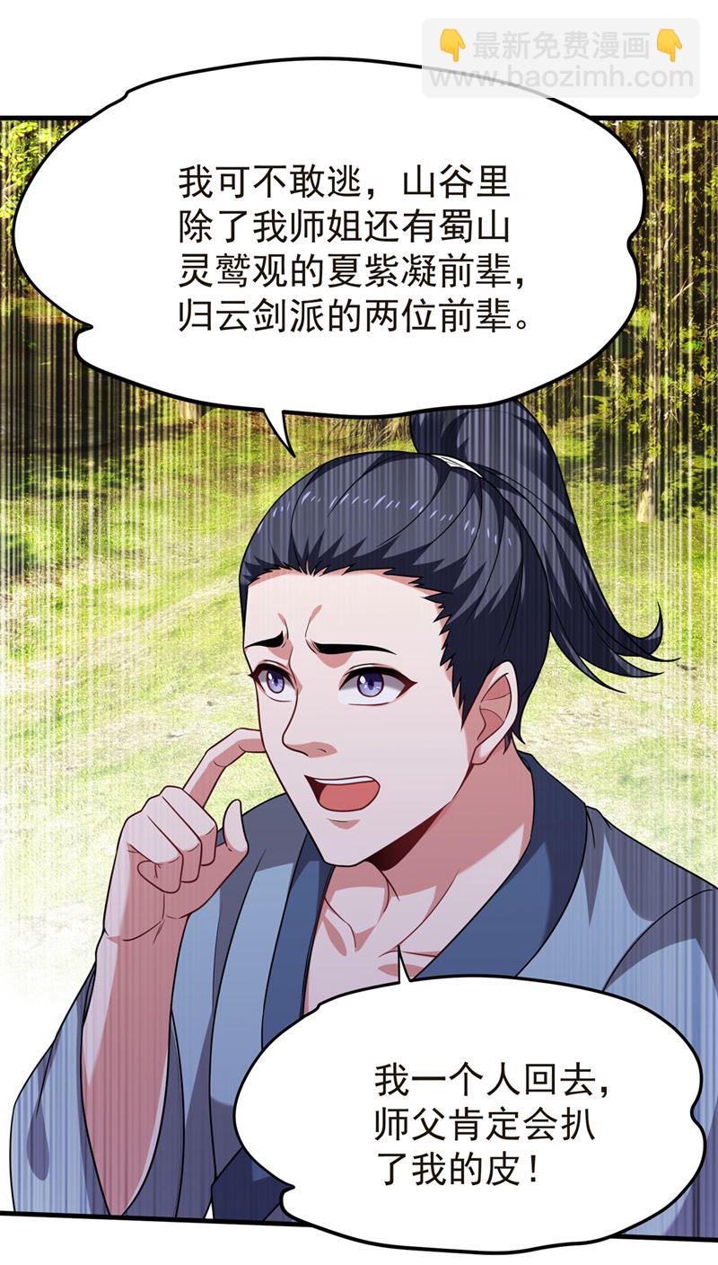 紫凝你真让人不省心59