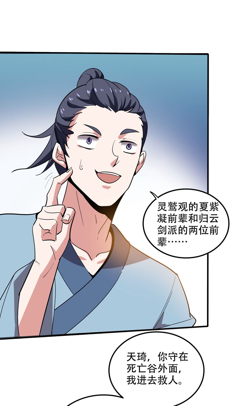 紫凝你真让人不省心61