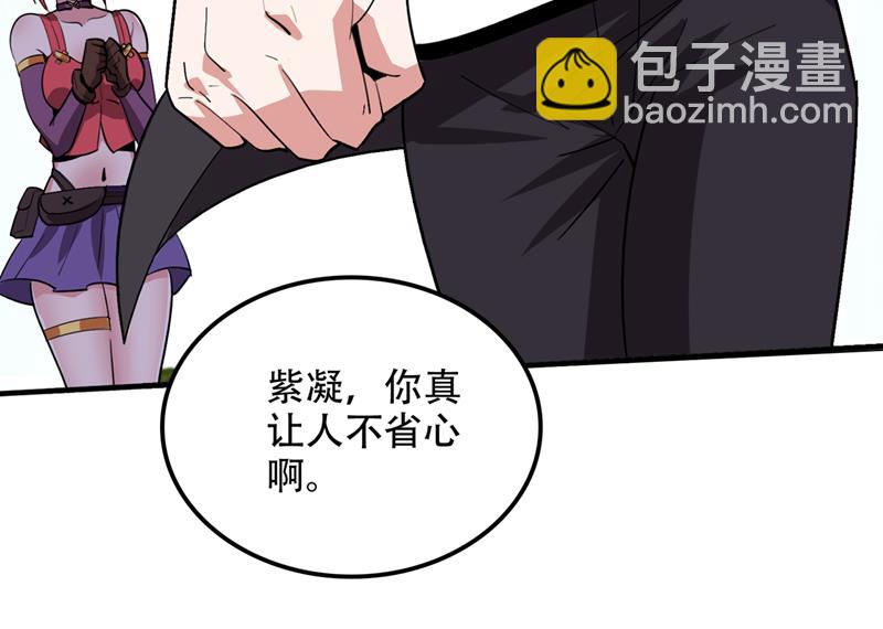 紫凝你真让人不省心67