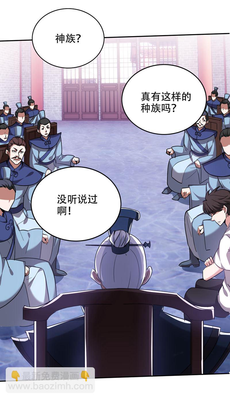 这里就有神族之人！10