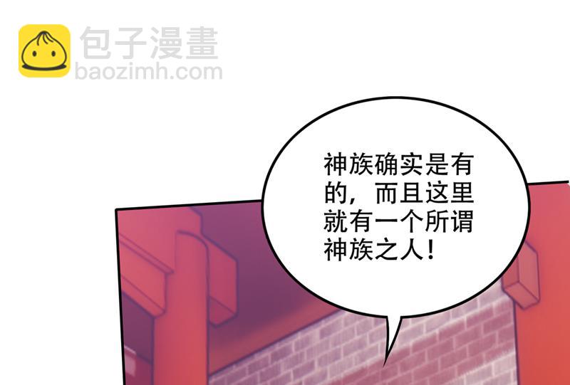 这里就有神族之人！11