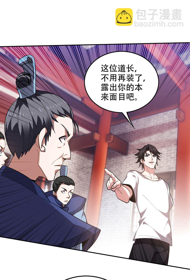 这里就有神族之人！15