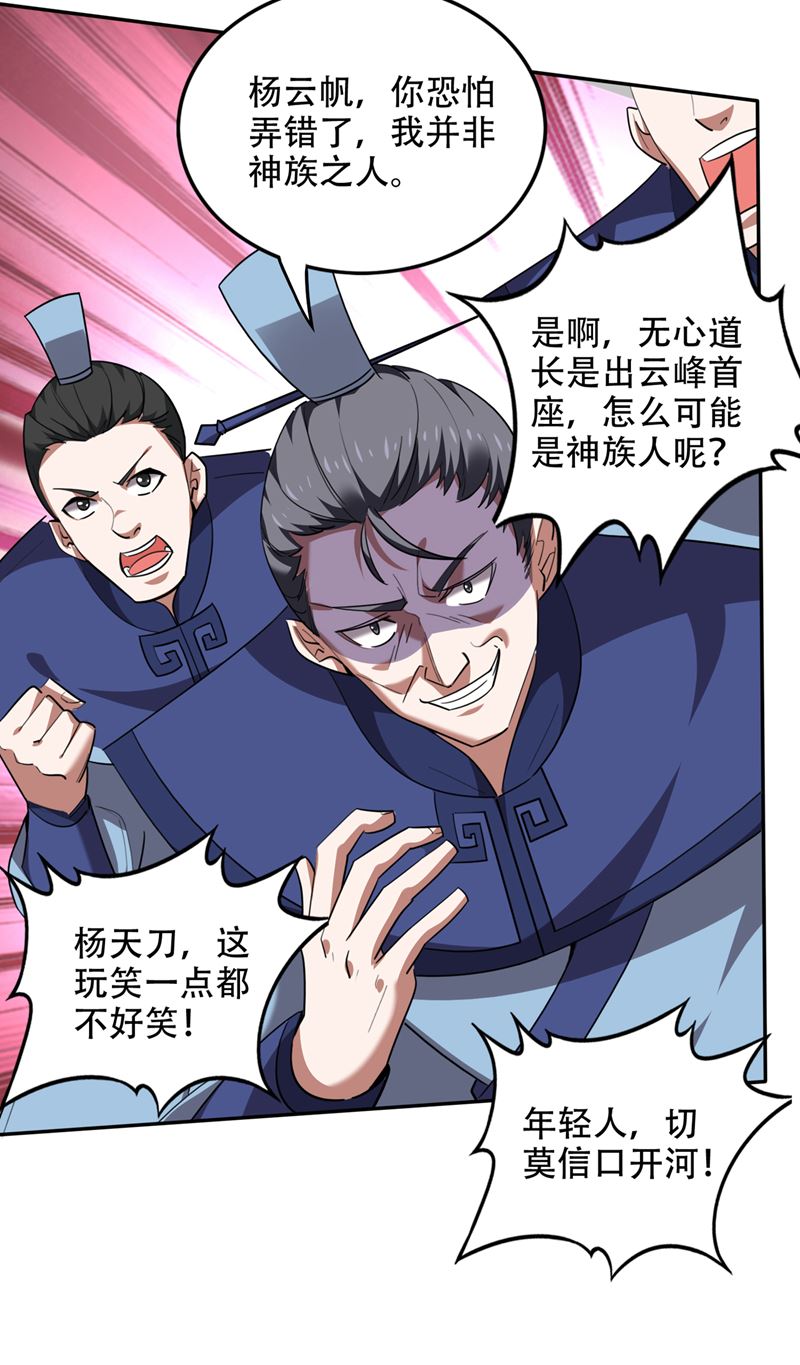 这里就有神族之人！16