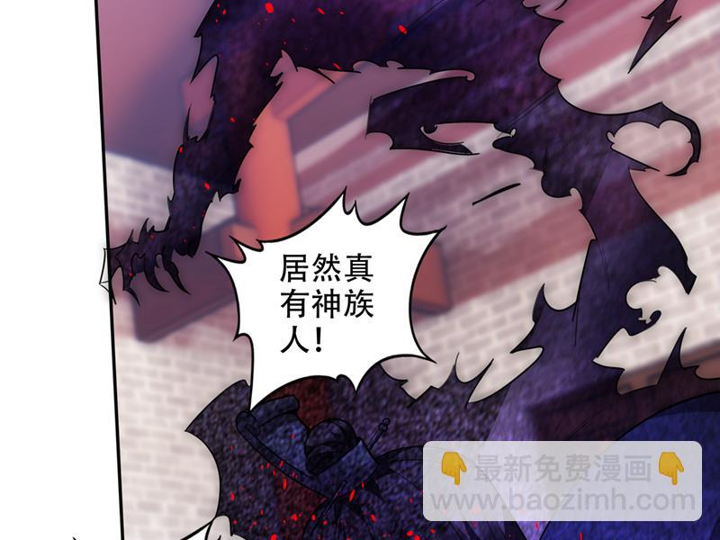 这里就有神族之人！27