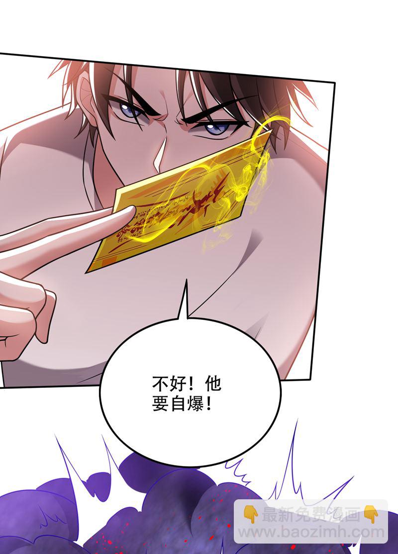 这里就有神族之人！32