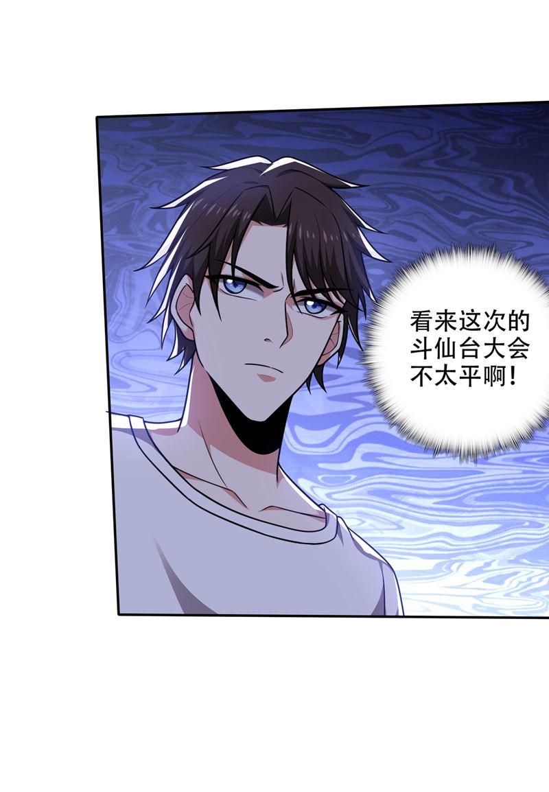 这里就有神族之人！39