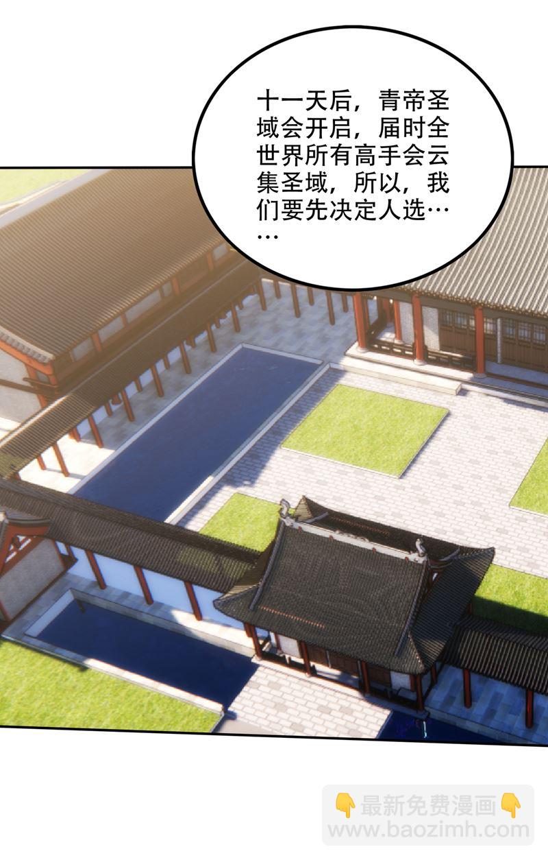 这里就有神族之人！41