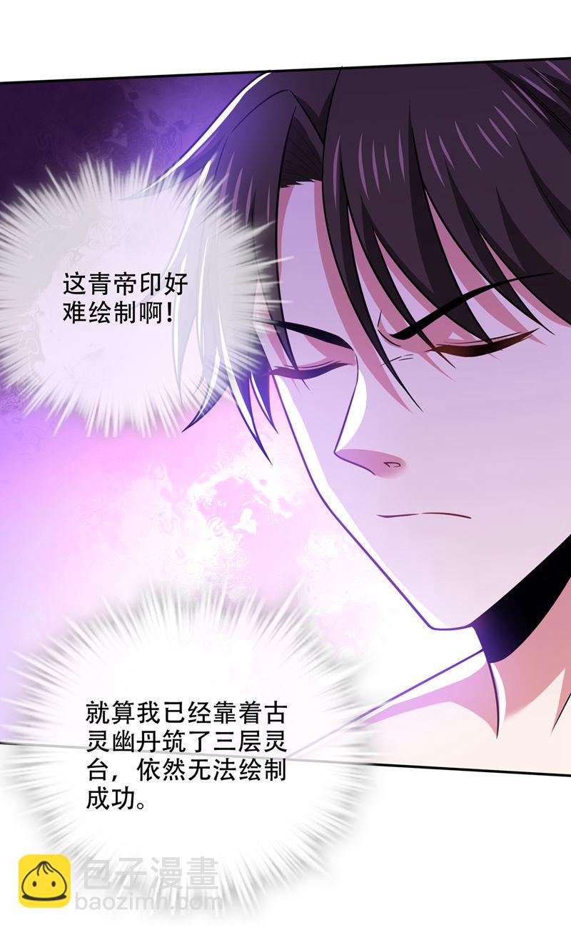 这里就有神族之人！52