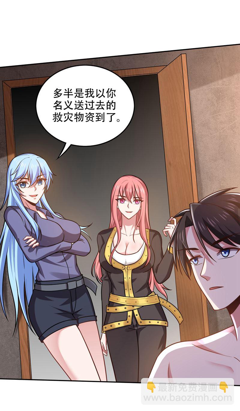 这里就有神族之人！56