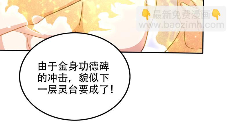 这里就有神族之人！59