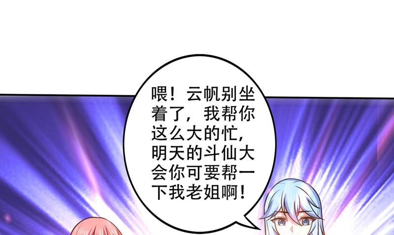 这里就有神族之人！60