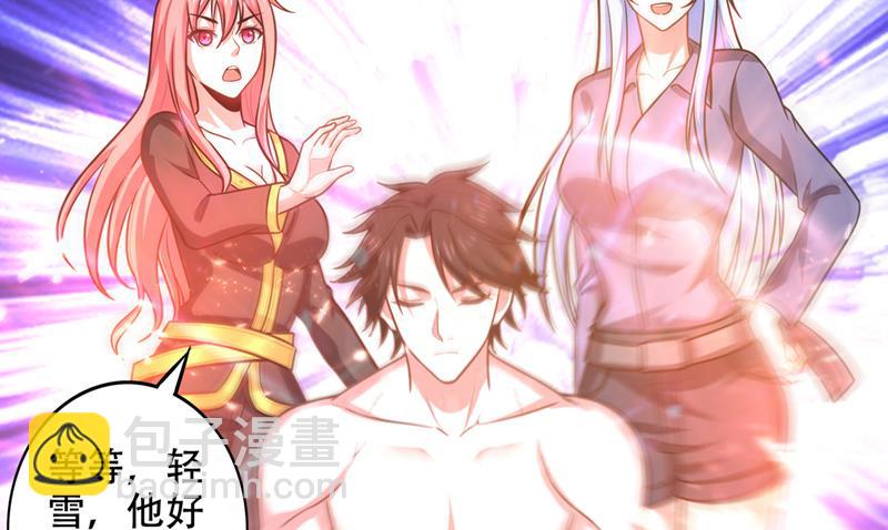 这里就有神族之人！61