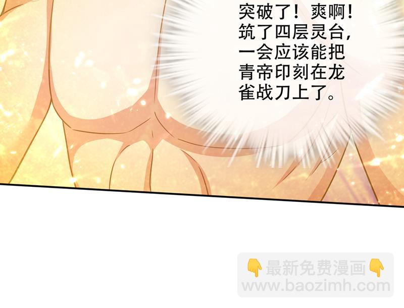 这里就有神族之人！65