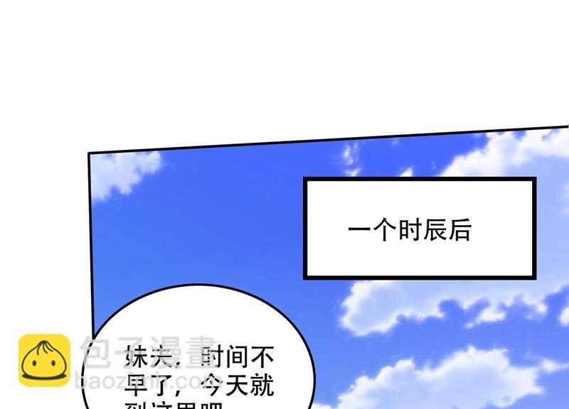 这里就有神族之人！71