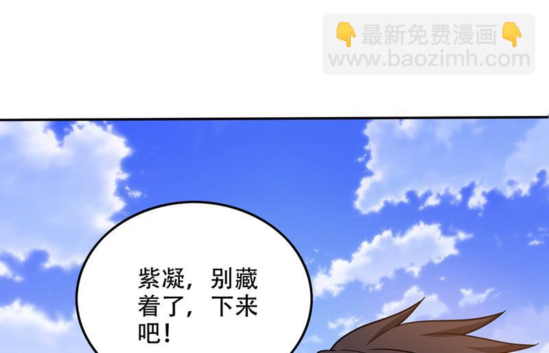 这里就有神族之人！74