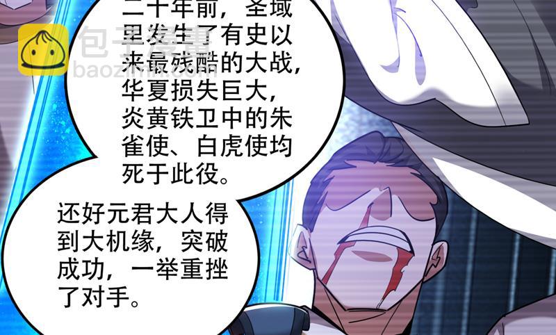 这里就有神族之人！8
