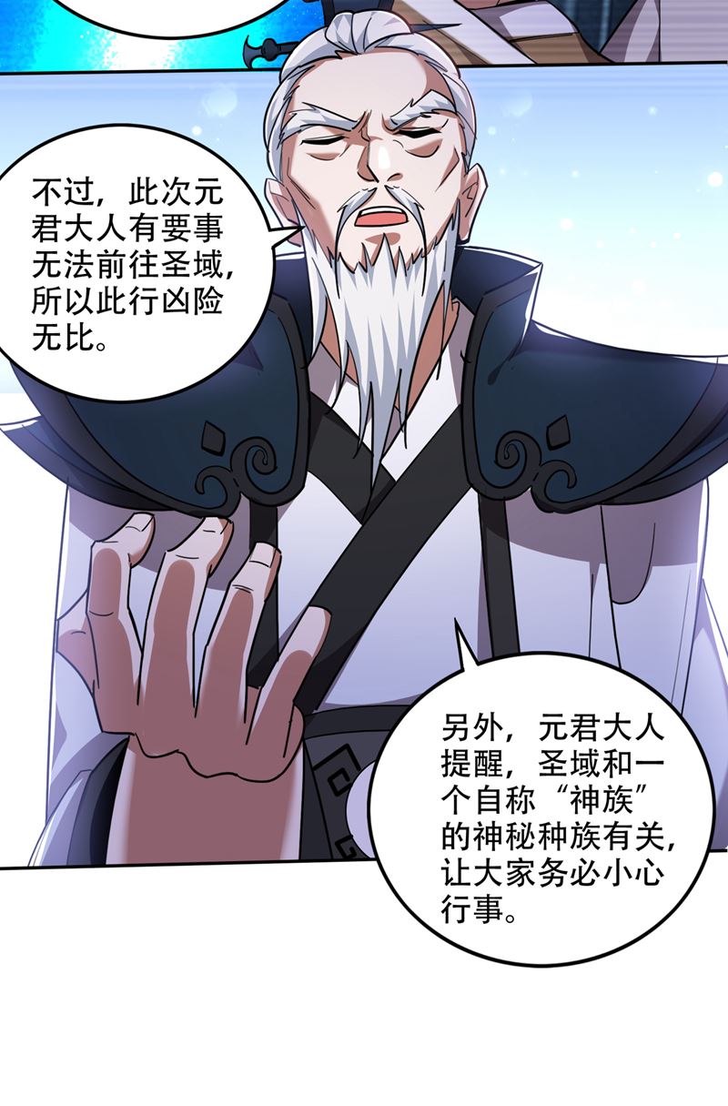 这里就有神族之人！9