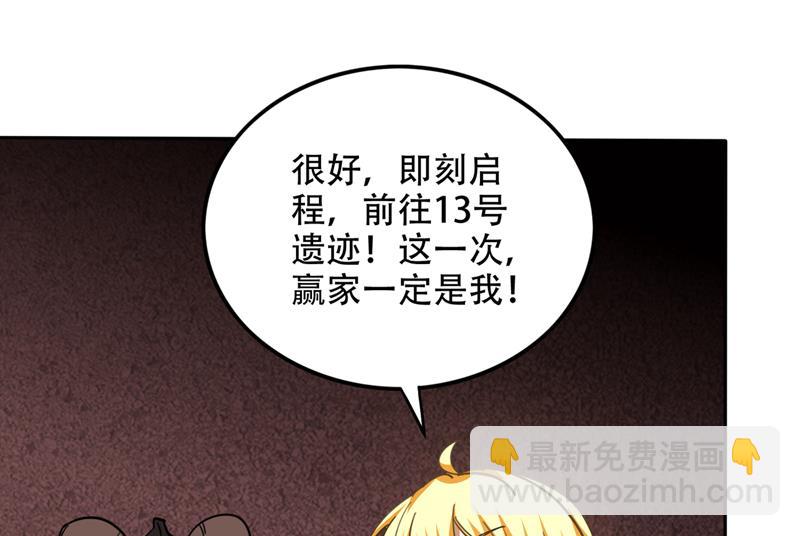 不朽金丹的秘密？！11