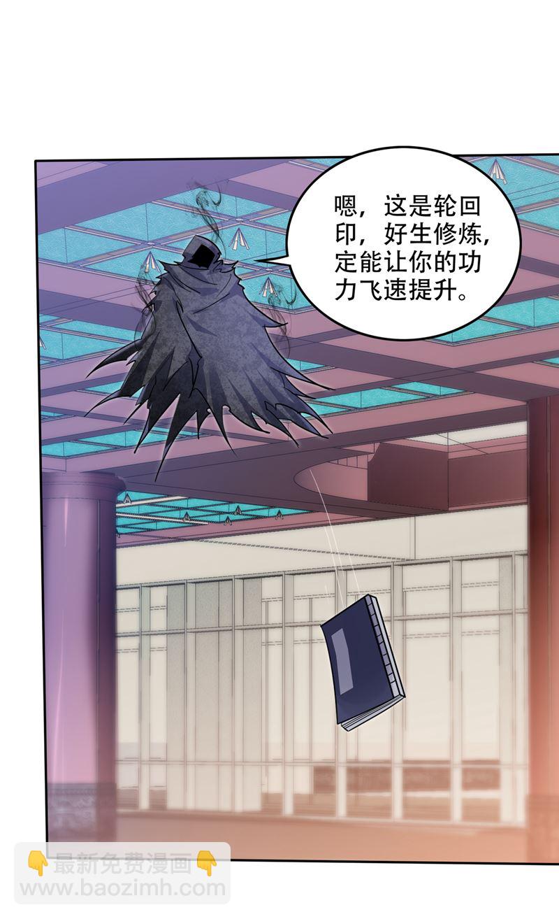 不朽金丹的秘密？！15