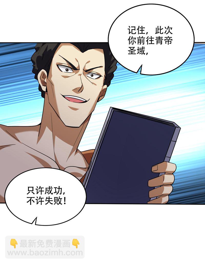 不朽金丹的秘密？！16