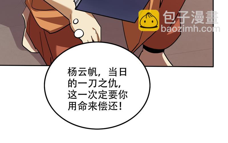 不朽金丹的秘密？！19