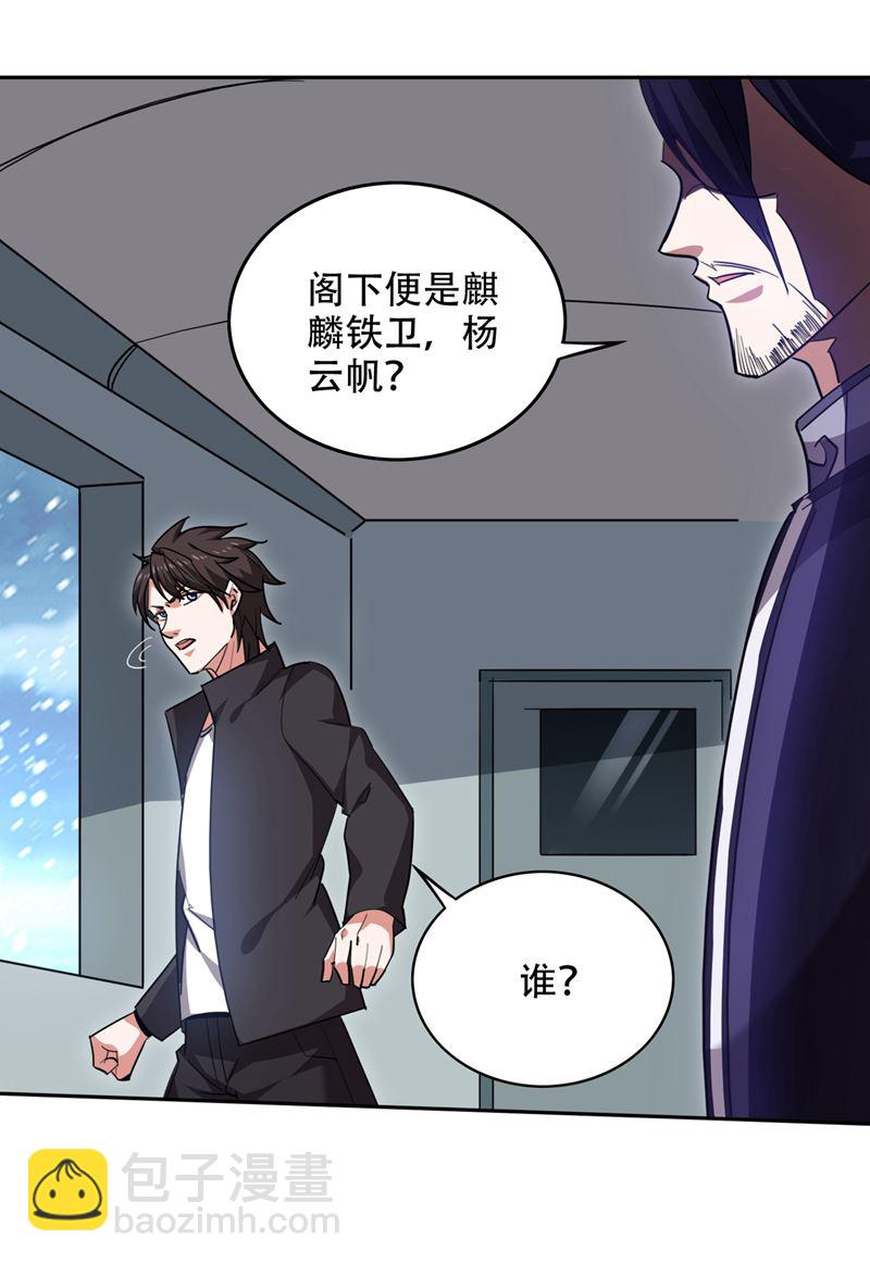 不朽金丹的秘密？！22