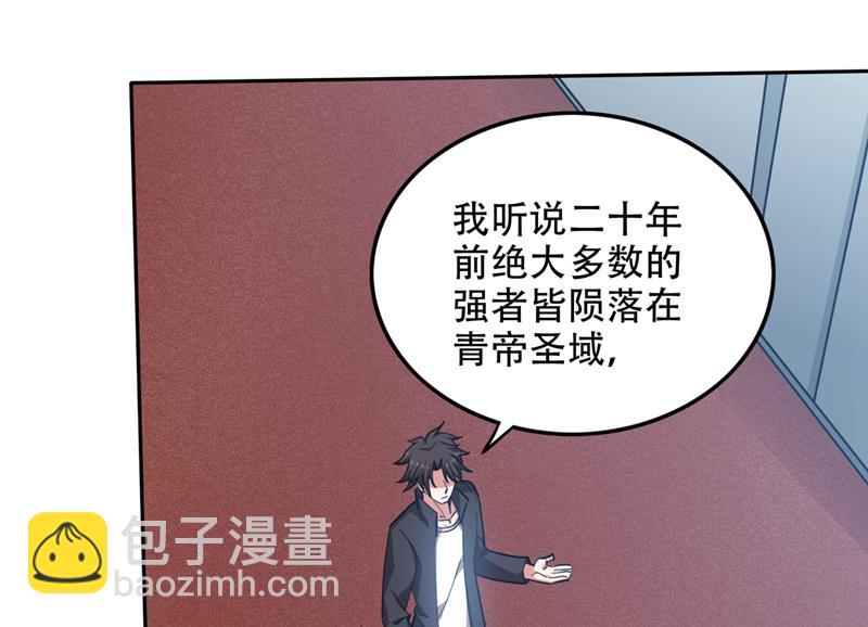 不朽金丹的秘密？！29