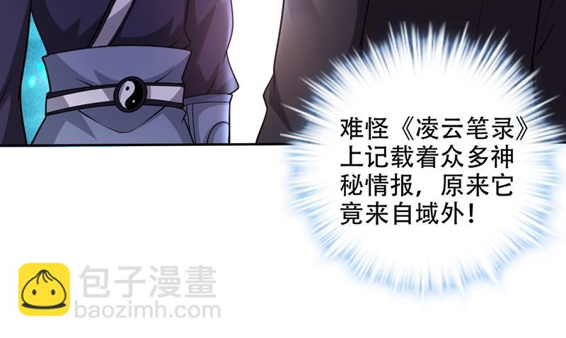 不朽金丹的秘密？！39