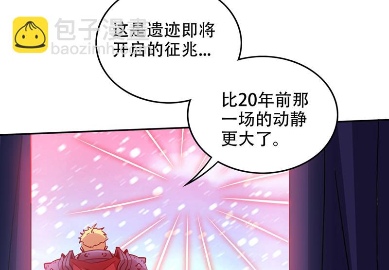 不朽金丹的秘密？！4