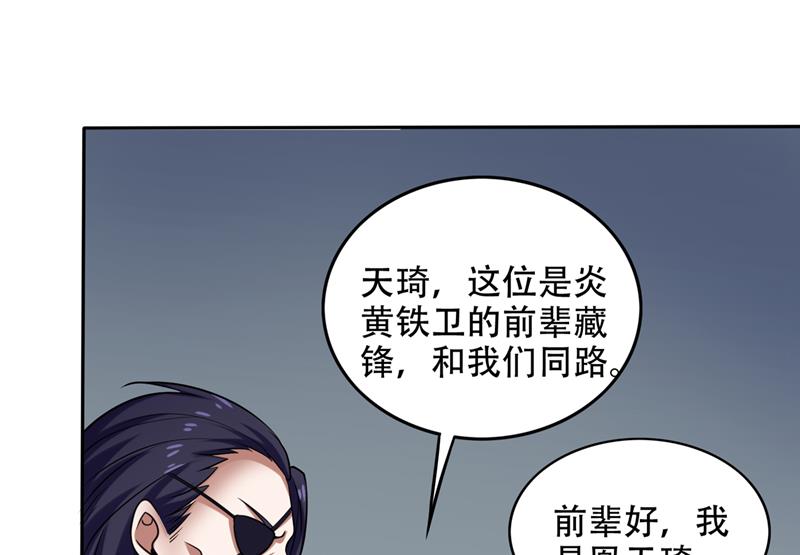 不朽金丹的秘密？！42