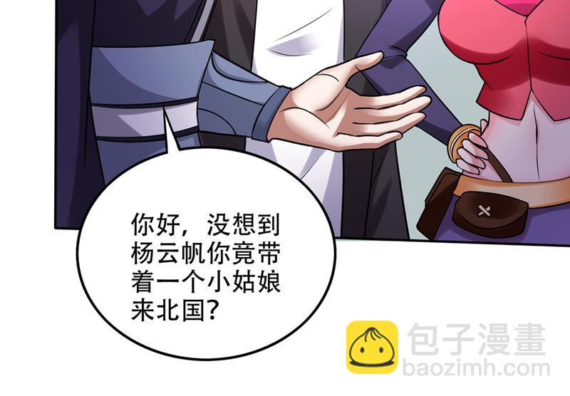 不朽金丹的秘密？！44