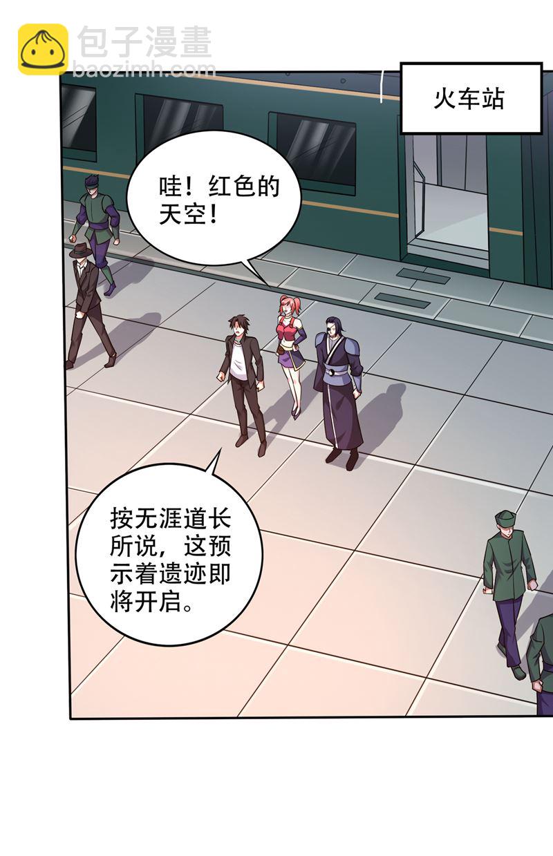 不朽金丹的秘密？！51
