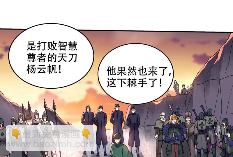 不朽金丹的秘密？！58