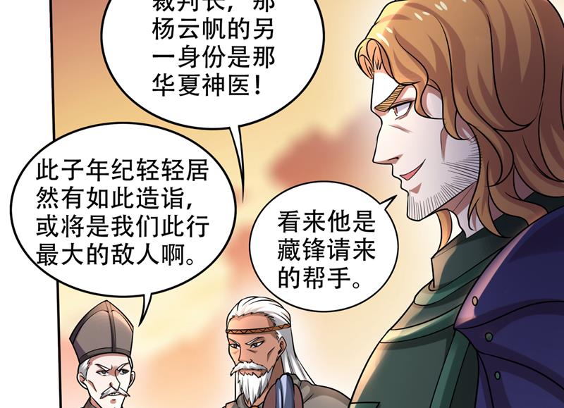 不朽金丹的秘密？！62
