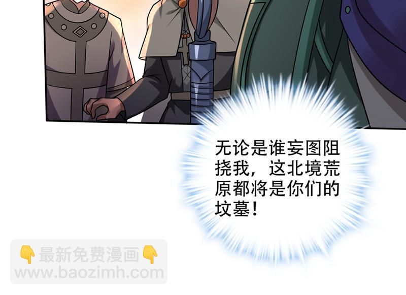 不朽金丹的秘密？！63