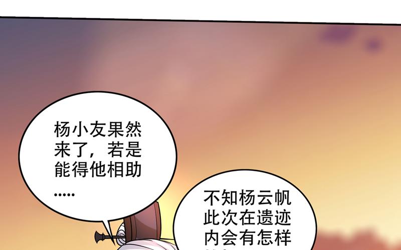 不朽金丹的秘密？！64